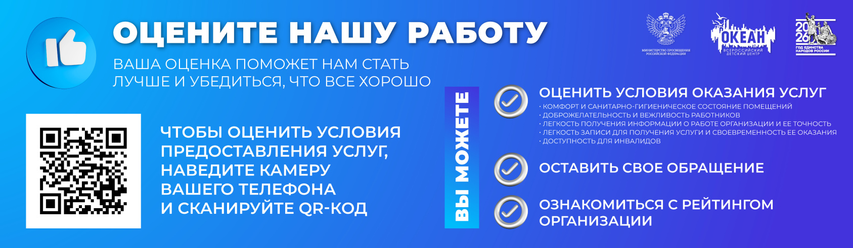 Оценка услуг