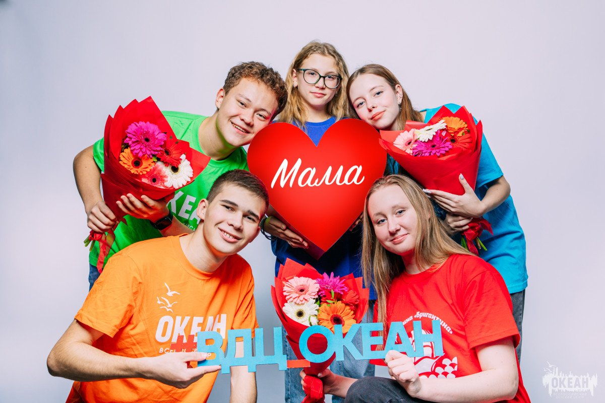 Всероссийский детский центр «Океан» поздравляет с Международным Днём матери!