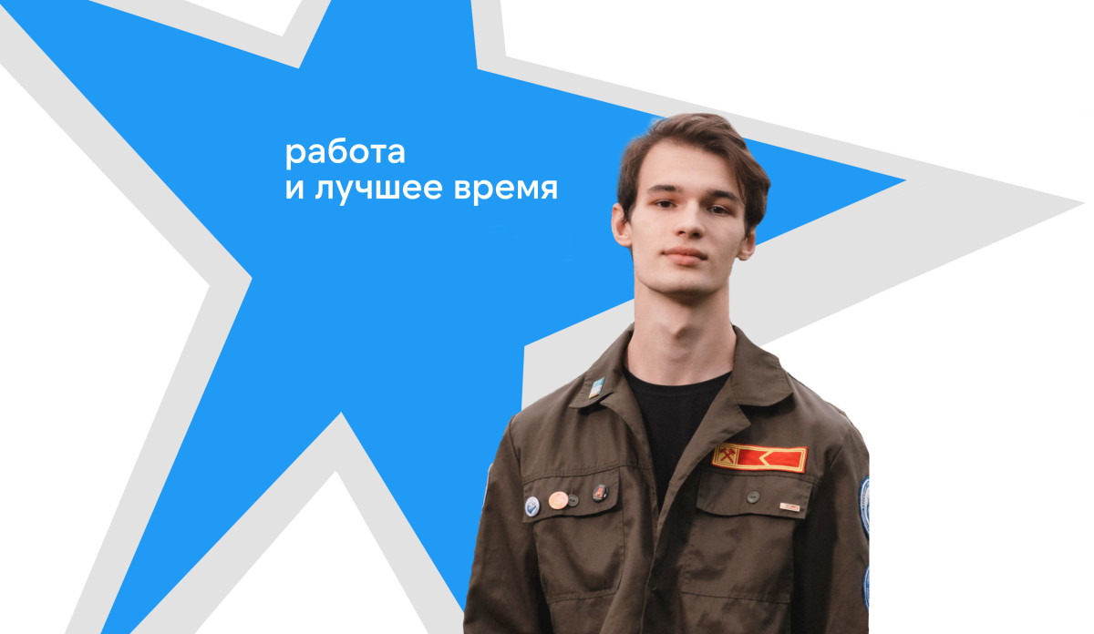 Идёт регистрация на конкурс «Лучший студенческий педагогический отряд» от «Российских Студенческих Отрядов»