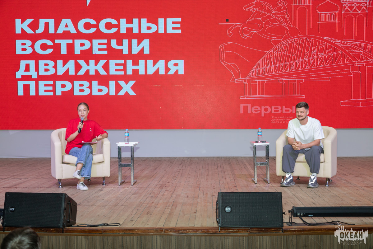 Вдохновляющая встреча с Алексеем Жаровым в ВДЦ «Океан»
