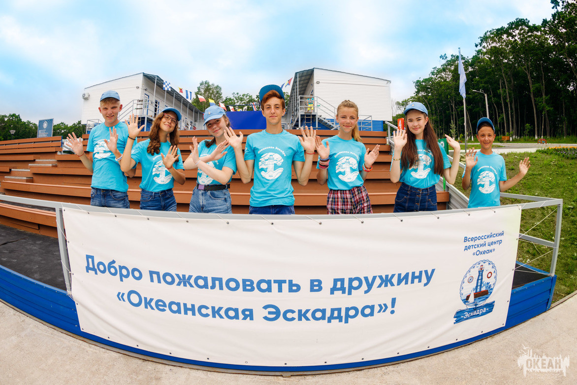 Поздравление директора ВДЦ «Океан» с днём рождения дружины «Океанская Эскадра»