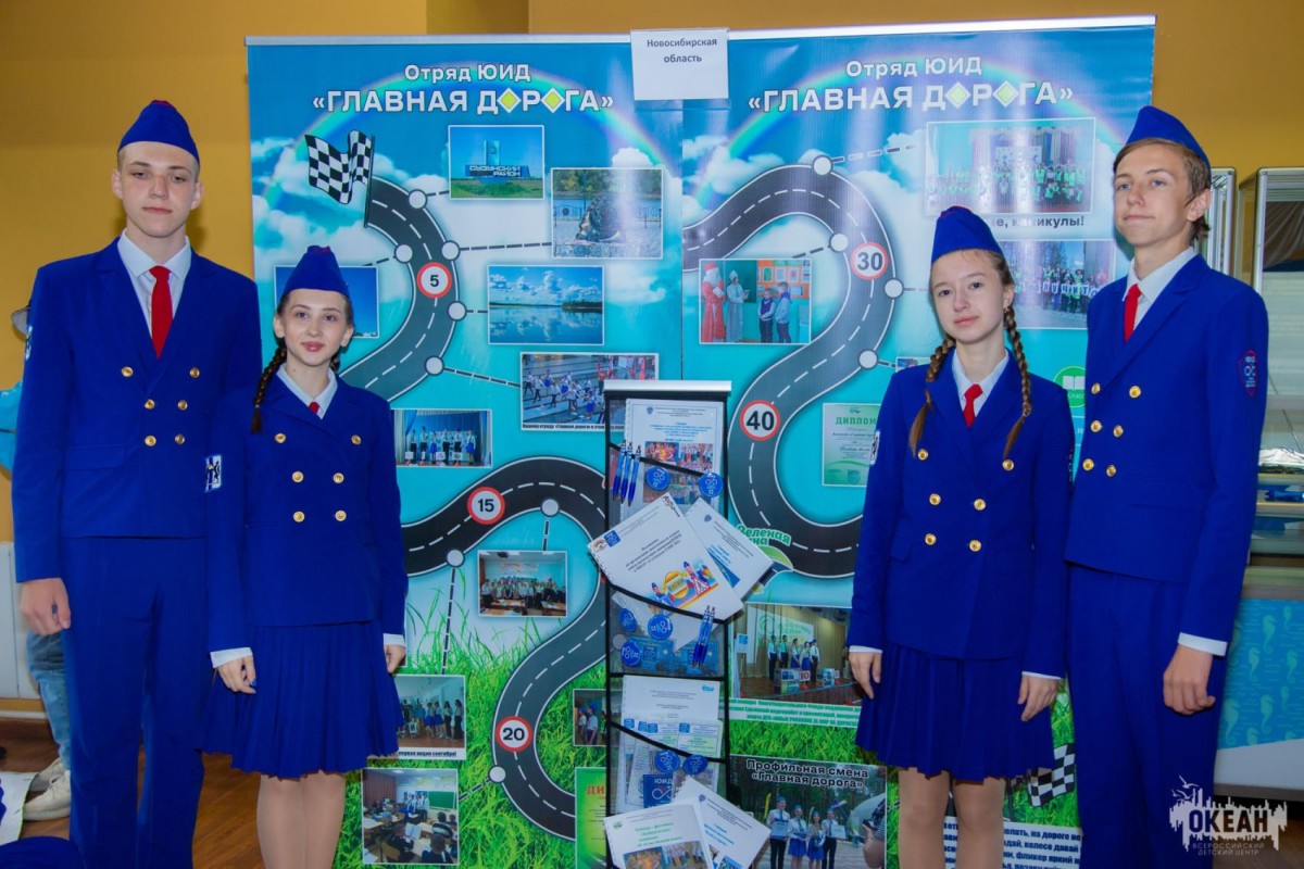 «Дороги Без Опасности»: всероссийский слёт юных инспекторов движения пройдёт в ВДЦ «Океан»