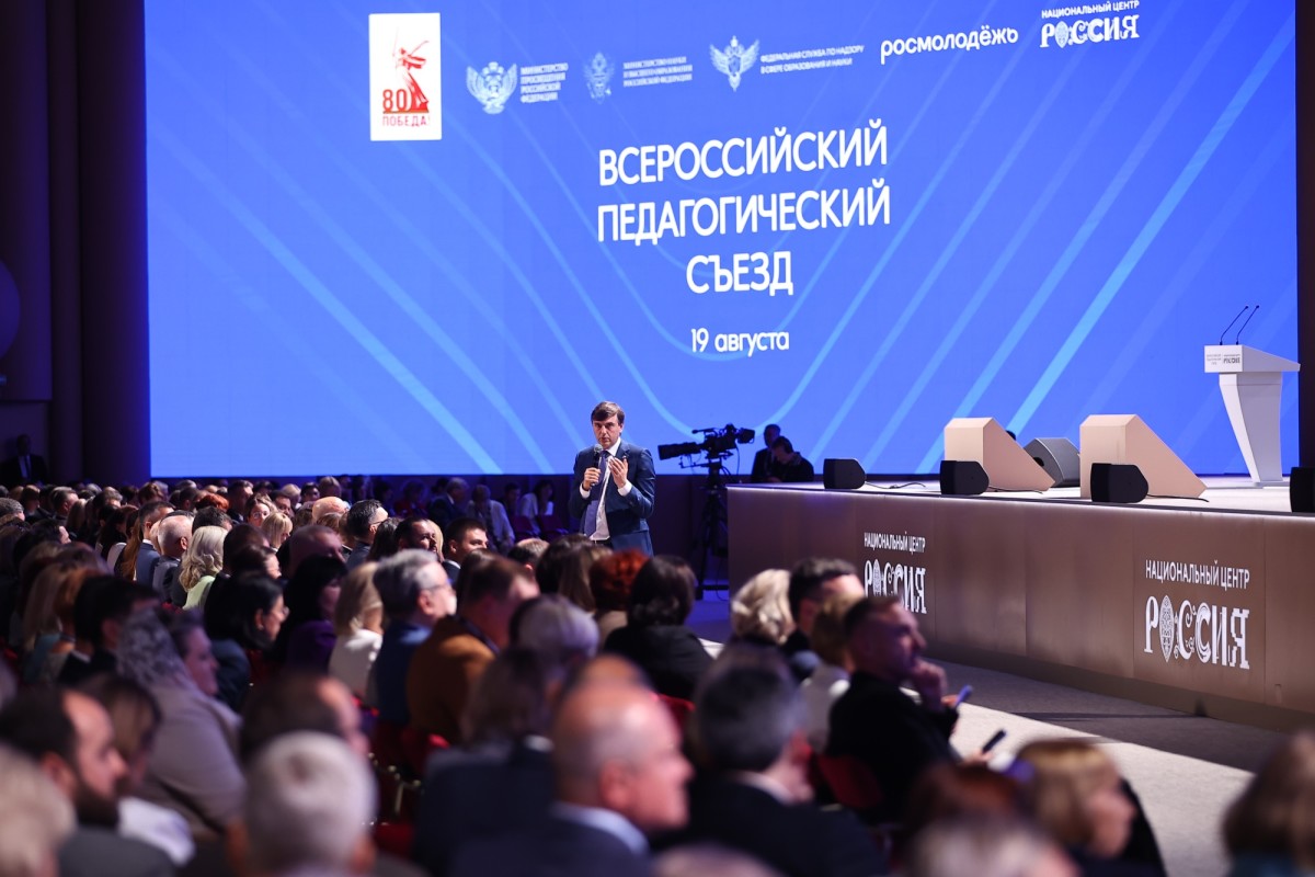 Сергей Кравцов: «Открытый диалог с педагогическим сообществом – наш приоритет»