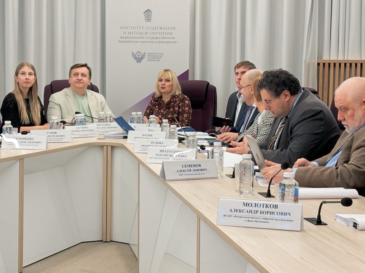 Состоялось заседание экспертного совета по вопросу разработки обновленного ФГОС среднего общего образования