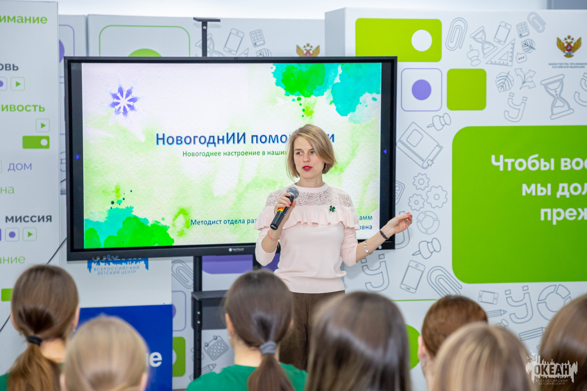 «Новый год у "Океана"»: дети узнали о способах применения нейросетей на лекции «НовогоднИИ Помощники»