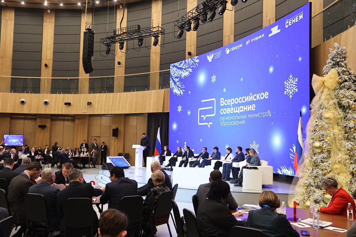 Заместитель директора по развитию ВДЦ «Океан» принимает участие во Всероссийском совещании  руководителей исполнительных органов субъектов России, осуществляющих государственное управление в сфере образования