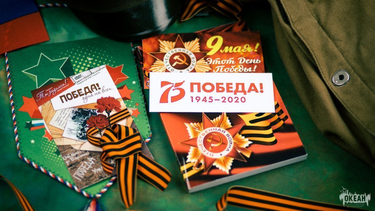 В Приморье стартовал тест об истории края в годы Великой Отечественной войны