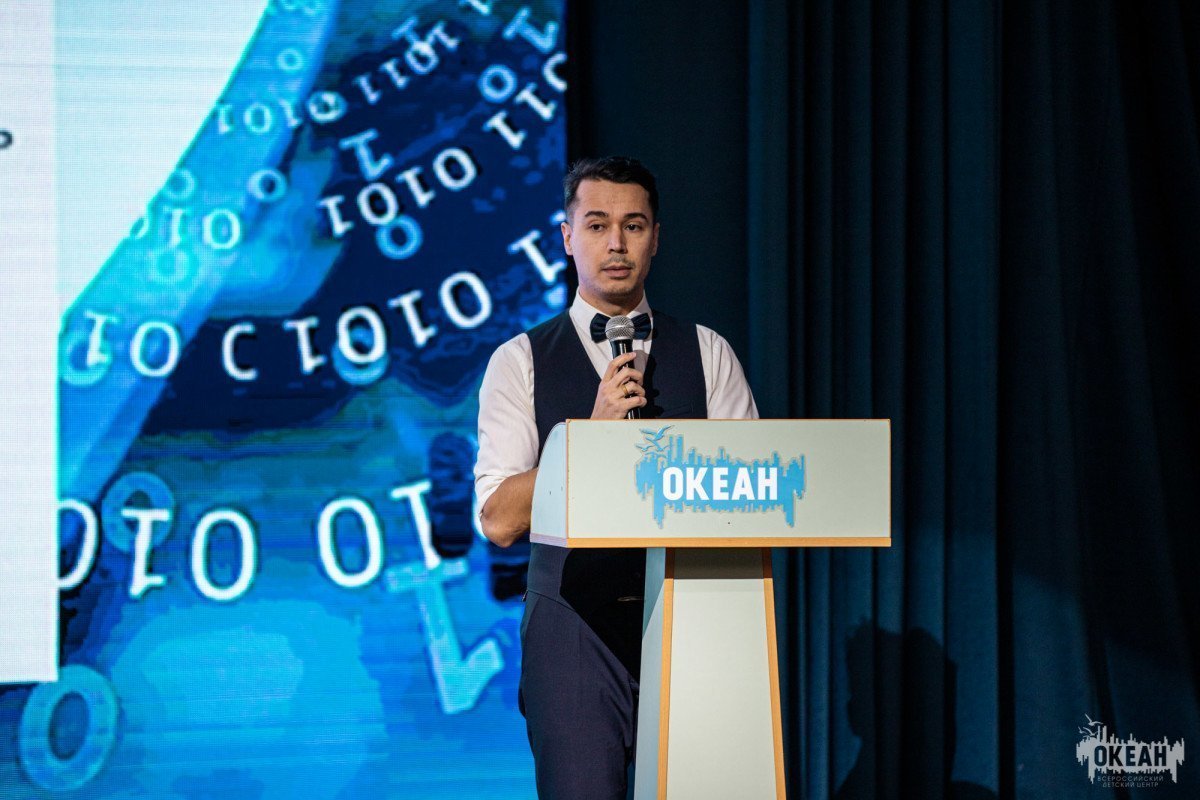 «IT-Океан»: в «Океане» прошла интерактивная лекция о кибербезопасности