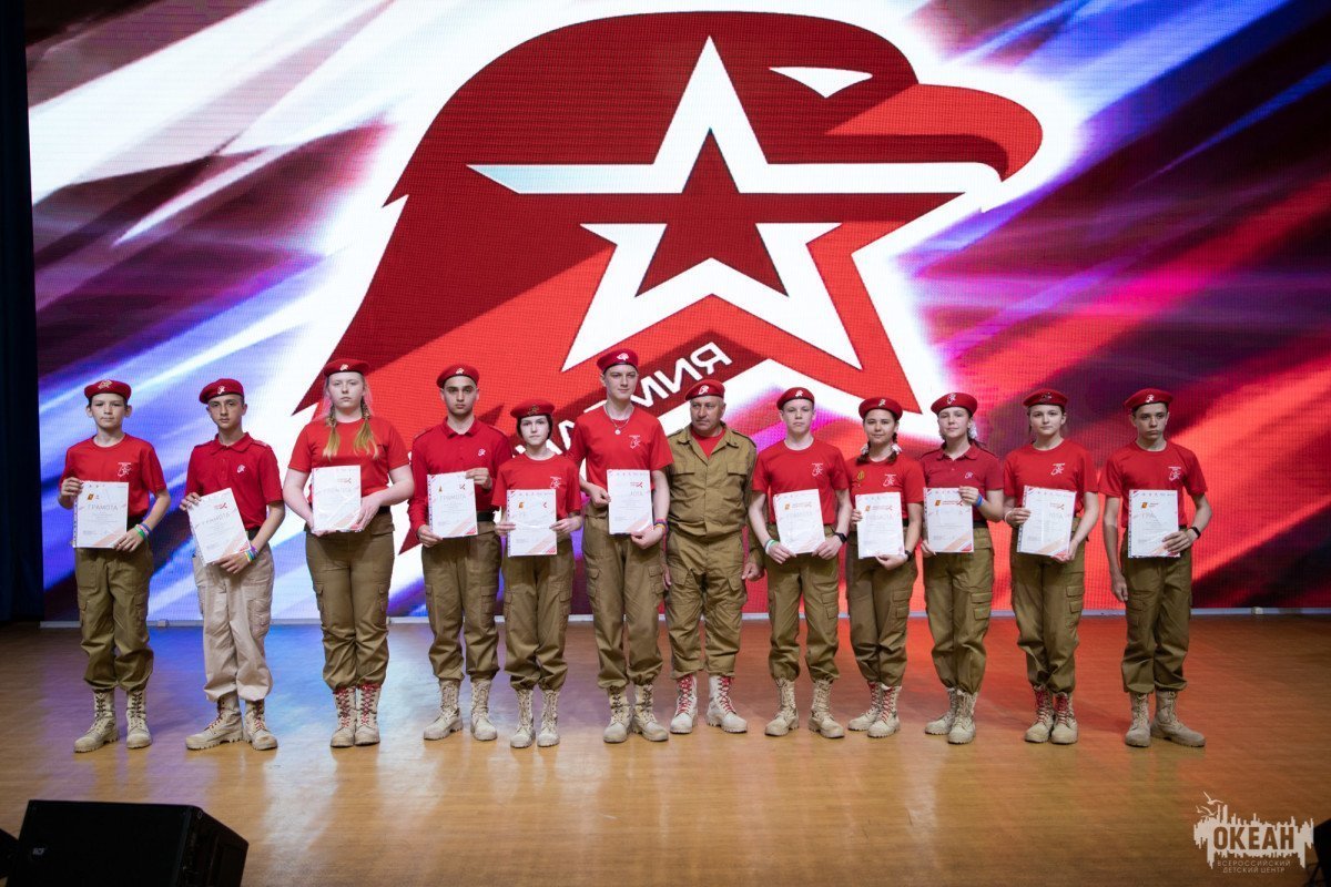 В «Океане» прошла церемония закрытия юнармейского слёта