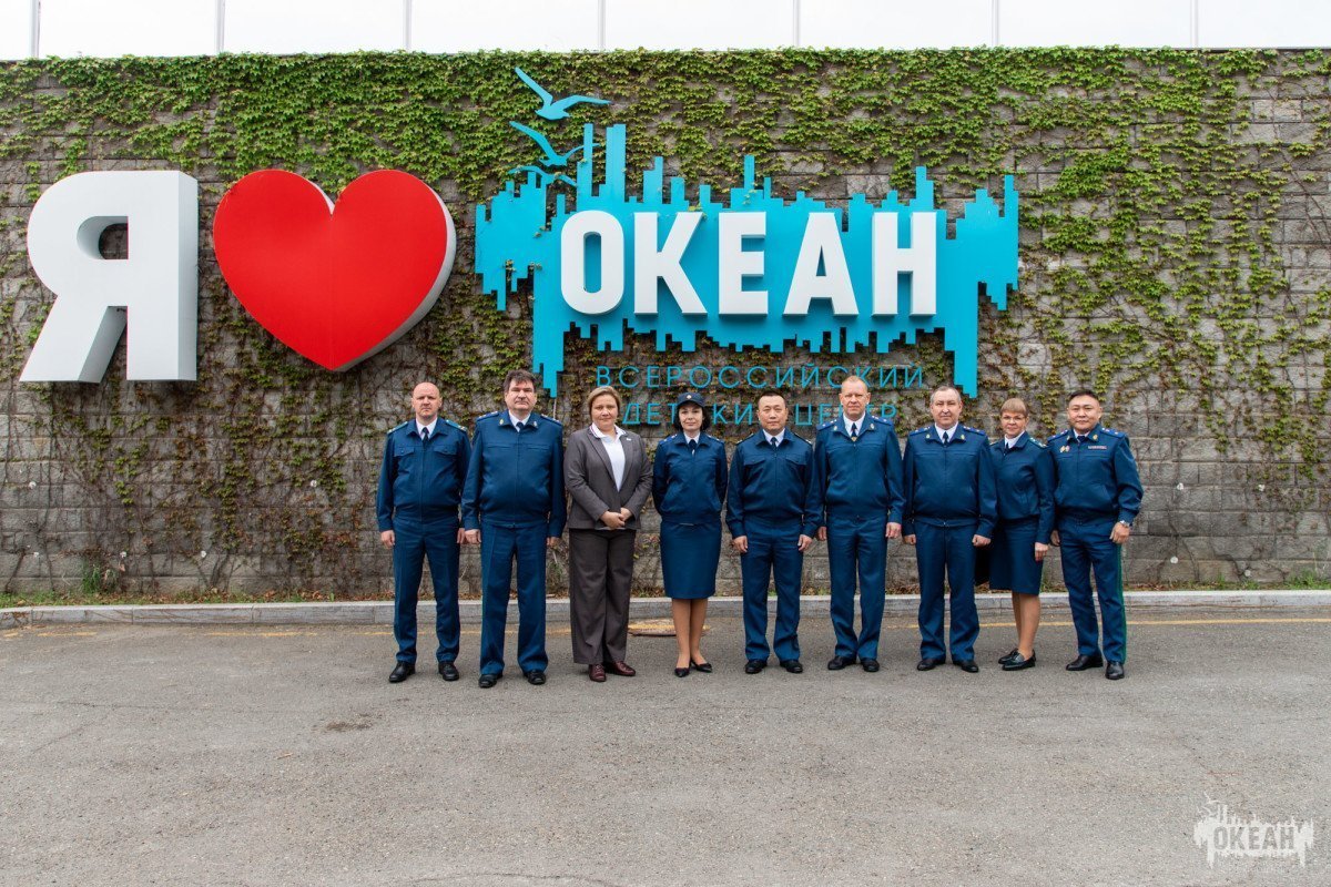 ВДЦ «Океан» поздравляет Генеральную прокуратуру РФ с 300-летием!