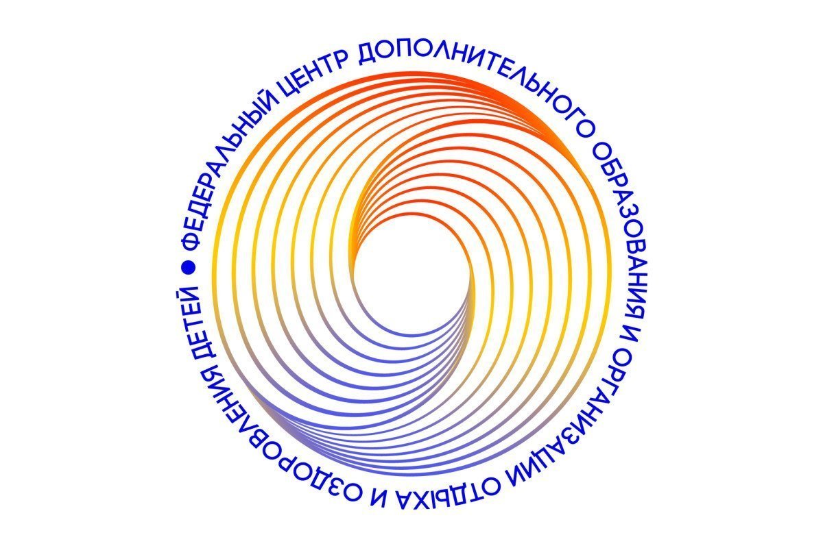 Бюджетное учреждение дополнительного образования. Федеральный центр дополнительного образования. Федеральный центр дополнительного образования и отдыха эмблема. Фцдо официальный логотип. Федеральный центр детского туризма лого.