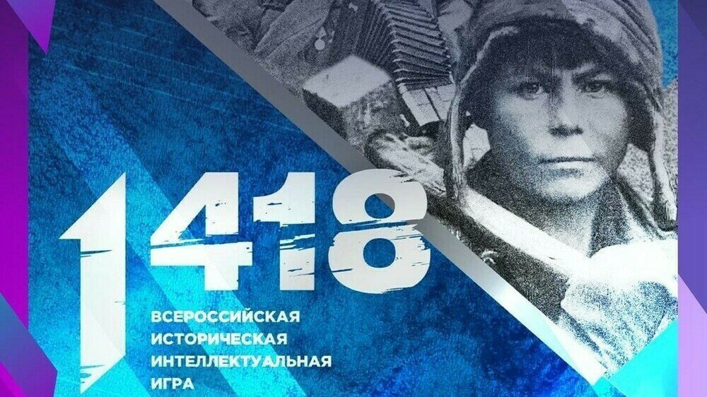 Школьников России приглашают проверить знания об истории Великой Отечественной войны