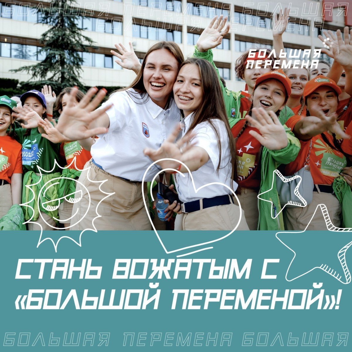 Эссе: « Я – вожатый»