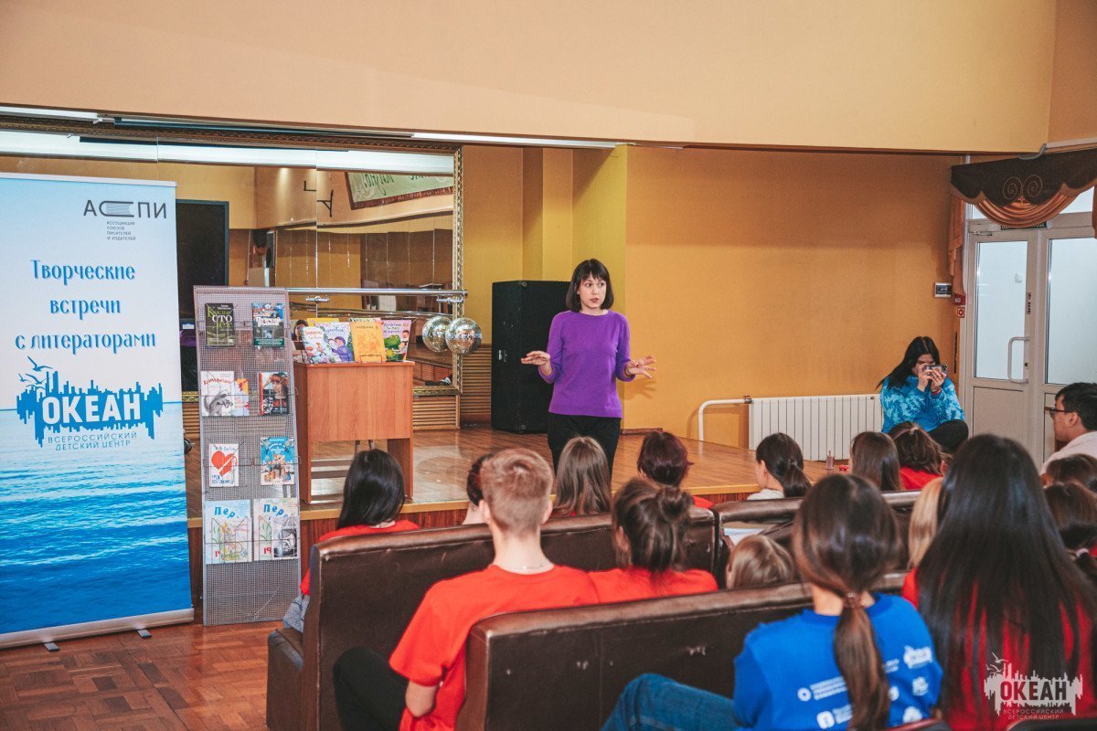 На встречу с детьми в ВДЦ «Океан» приехала писатель Ирина Данилова