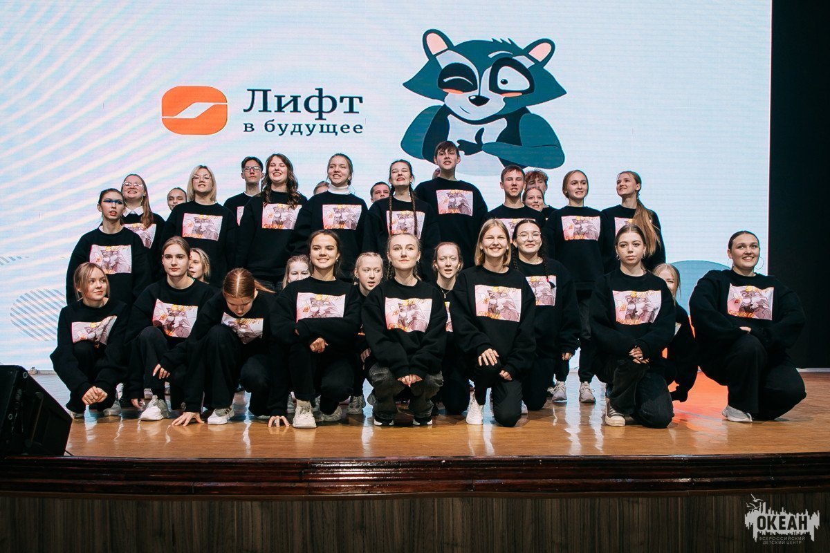 200 школьников из 16 регионов России познакомились с профессиями будущего в рамках профориентационной смены «Лифт в будущее» в ВДЦ «Океан»