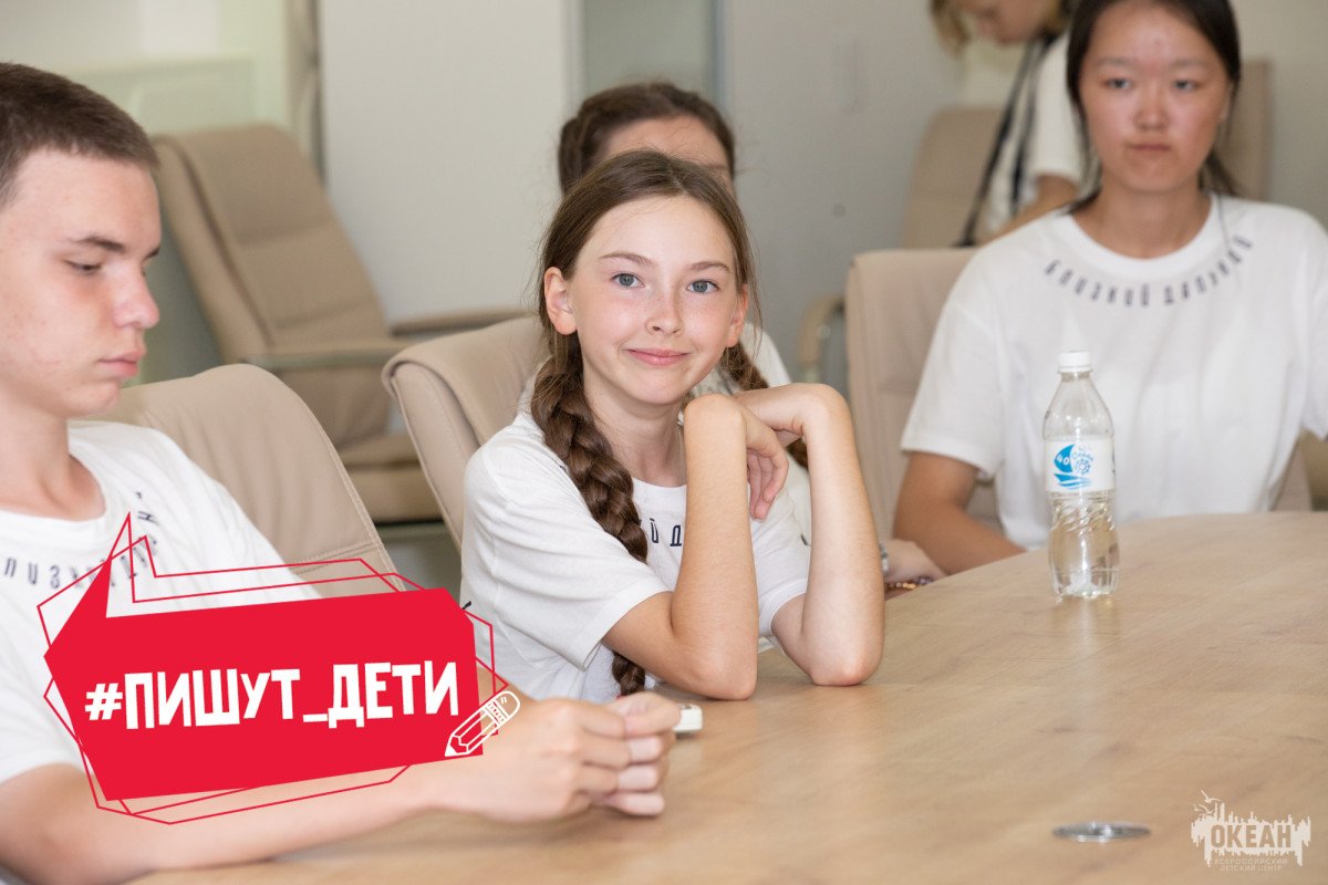Пишут дети: Океанцы приняли участие в открытии Всероссийского детского туристского пресс-центра