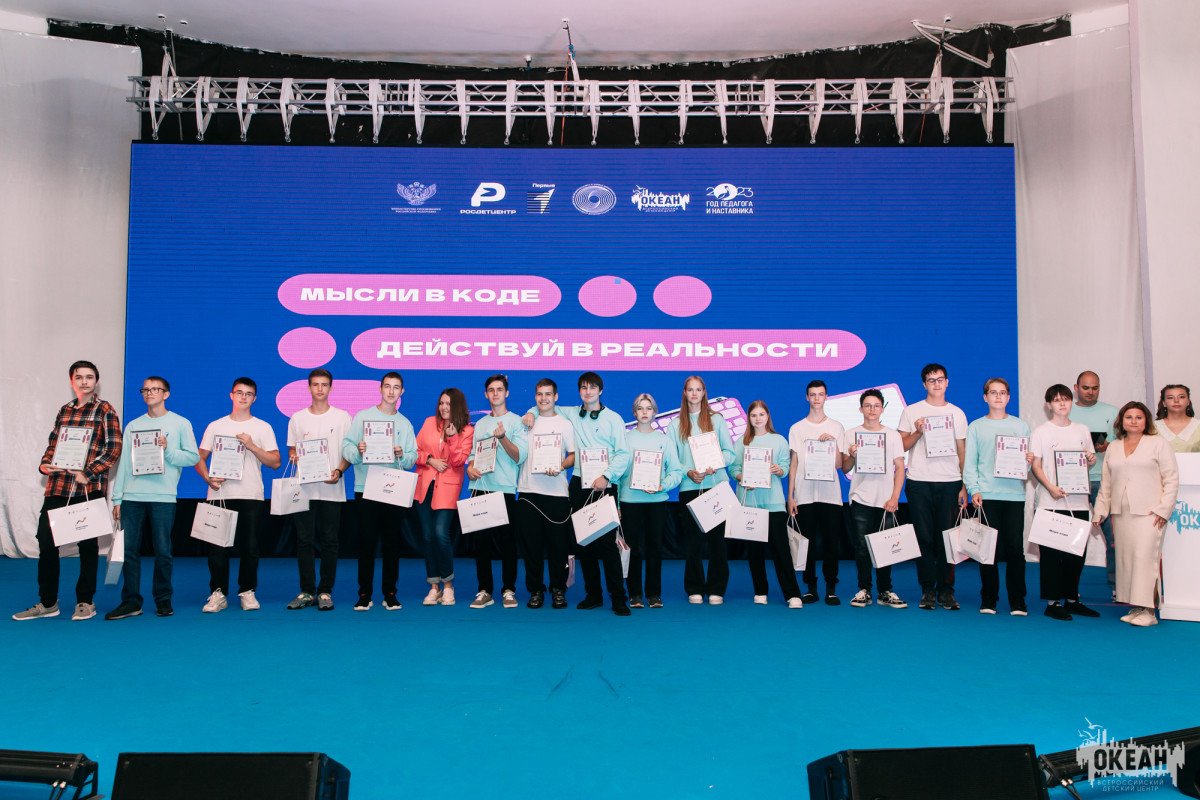 В ВДЦ «Океан» прошёл первый Всероссийский чемпионат по программированию